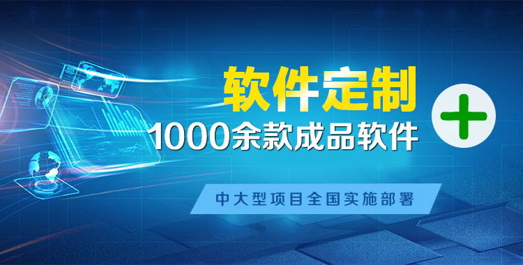 六安软件开发